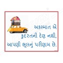 Gujrati Safety Slogan Posters| Protector FireSafety