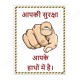 Safety Is On Your Hand Hindi Safety Slogan Posters