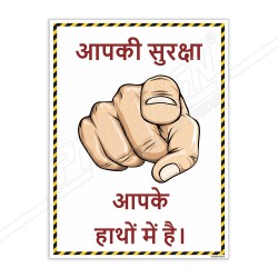 Safety Is On Your Hand Hindi Safety Slogan Posters| Protector FireSafety