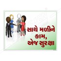 Teamwork Gujrati Safety Slogan Posters| Protector FireSafety