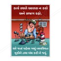 Workplace Gujrati Safety Poster| Protector FireSafety