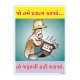 If You Try You Can Do Gujrati Safety Slogan Poster