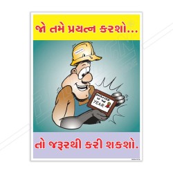 If You Try You Can Do Gujrati Safety Slogan Poster| Protector FireSafety