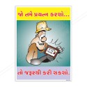 If You Try You Can Do Gujrati Safety Slogan Poster| Protector FireSafety