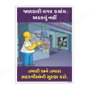 Don't Touch Without Knowledge Safety Slogan Poster| Protector FireSafety