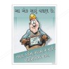 Maintain Tools Safety Slogan Poster| Protector FireSafety