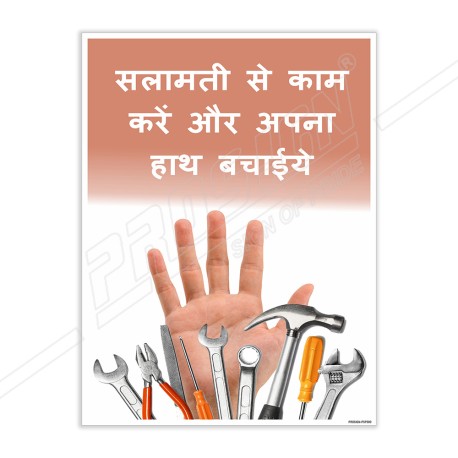 Save Your Hand Hindi Safety Slogan Poster| Protector FireSafety