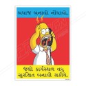 Listout All Accident Safety Slogan Posters| Protector FireSafety