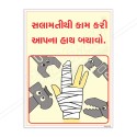 Save Your Hand From Accident Safety Slogan Posters| Protector FireSafety