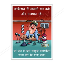 Work Safely Hindi Safety Slogan Posters| Protector FireSafety