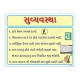 Good Arrangement Gujrati General Safety Poster