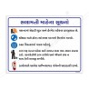 Safety Instruction Gujrati General Safety Poster| Protector FireSafety