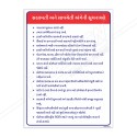 Safety Information Gujrati General Safety Poster| Protector FireSafety