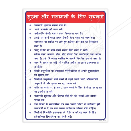 Safety Information Hindi General Safety Poster| Protector FireSafety