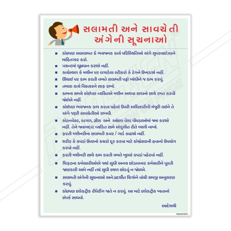 Safety Instruction Gujrati General Safety Poster| Protector FireSafety