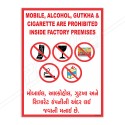 Prohibited In Factory Premises General Safety Poster| Protector FireSafety