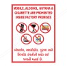 Prohibited In Factory Premises General Safety Poster| Protector FireSafety