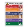 6S To Success Hindi Safety Poster| Protector FireSafety