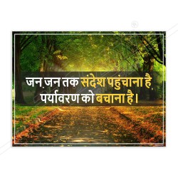 Save Environmental Hindi Safety Posters| Protector FireSafety