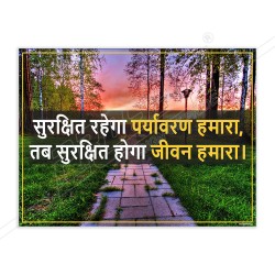 Save Environment Hindi Safety Posters| Protector FireSafety