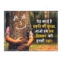 Save Environment Hindi Safety Posters| Protector FireSafety