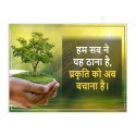 Save Environment Hindi Safety Posters| Protector FireSafety