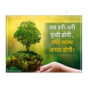 Save Environment Hindi Safety Posters| Protector FireSafety