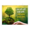 Save Environment Hindi Safety Posters| Protector FireSafety