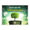 Save Earth Save Environment Hindi Safety Posters| Protector FireSafety