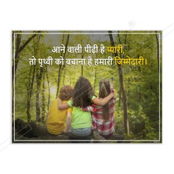 Save Earth Save Environment Hindi Safety Posters| Protector FireSafety