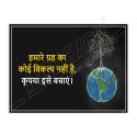 Save Earth Save Environment Hindi Safety Posters| Protector FireSafety