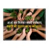 Save Earth Save Environment Hindi Safety Posters| Protector FireSafety