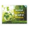 Save Earth Save Environment Hindi Safety Posters| Protector FireSafety