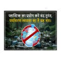 Save Earth Save Environment Hindi Safety Posters| Protector FireSafety