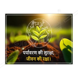 Save Earth Save Environment Hindi Safety Posters| Protector FireSafety