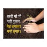 Save Earth Save Environment Hindi Safety Posters| Protector FireSafety