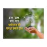 Save Earth Save Environment Hindi Safety Posters| Protector FireSafety