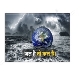 Save Earth Save Environment Hindi Safety Posters| Protector FireSafety