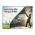 Save Earth Save Environment Hindi Safety Posters| Protector FireSafety