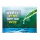 Save Earth Save Environment Hindi Safety Posters