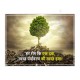 Save Earth Save Environment Hindi Safety Posters