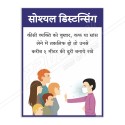 Social Distancing Corona Virus First Aid Safety Posters| Protector FireSafety