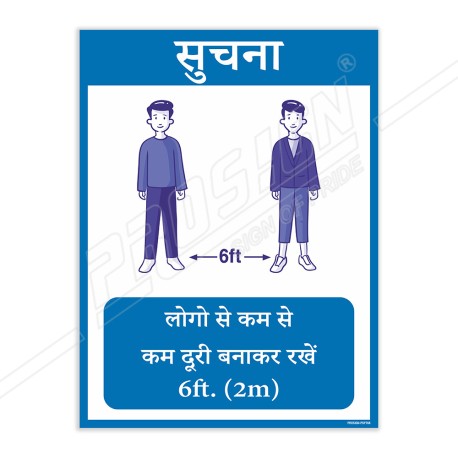 Social Distancing Corona Virus First Aid Safety Posters| Protector FireSafety