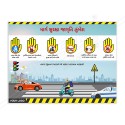 Indian Road Traffic Sign, Road Safety Posters| Protector FireSafety