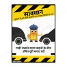 Road Safety Poster| Protector FireSafety