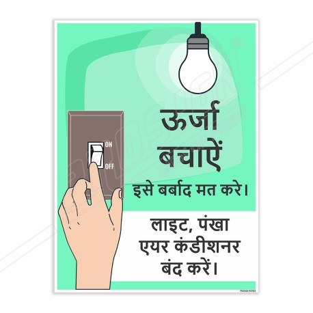 Switch Off Light When Not In Use Save Energy Safety Poster| Protector FireSafety