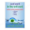 Save Water For Save Energy Safety Poster| Protector FireSafety