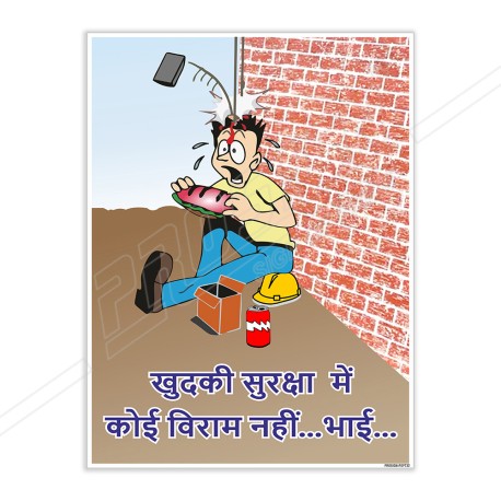 Hindi Safety Slogan Poster| Protector FireSafety