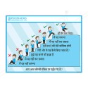 Hindi Safety Slogan Poster| Protector FireSafety