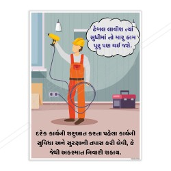 Work Safety Slogan Poster| Protector FireSafety